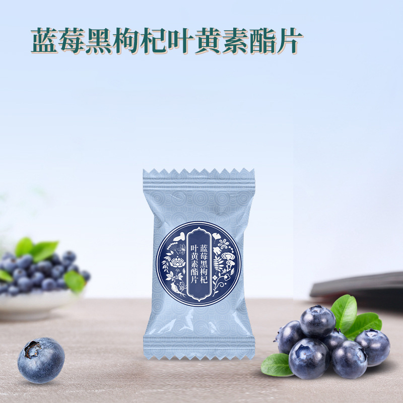 蓝莓黑枸杞叶黄素酯片
